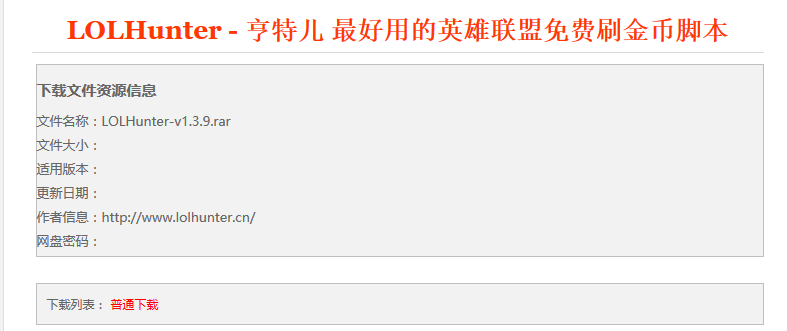 图片[3]-xydown独立下载页插件-起步者