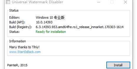 windows 水印去除工具-起步者